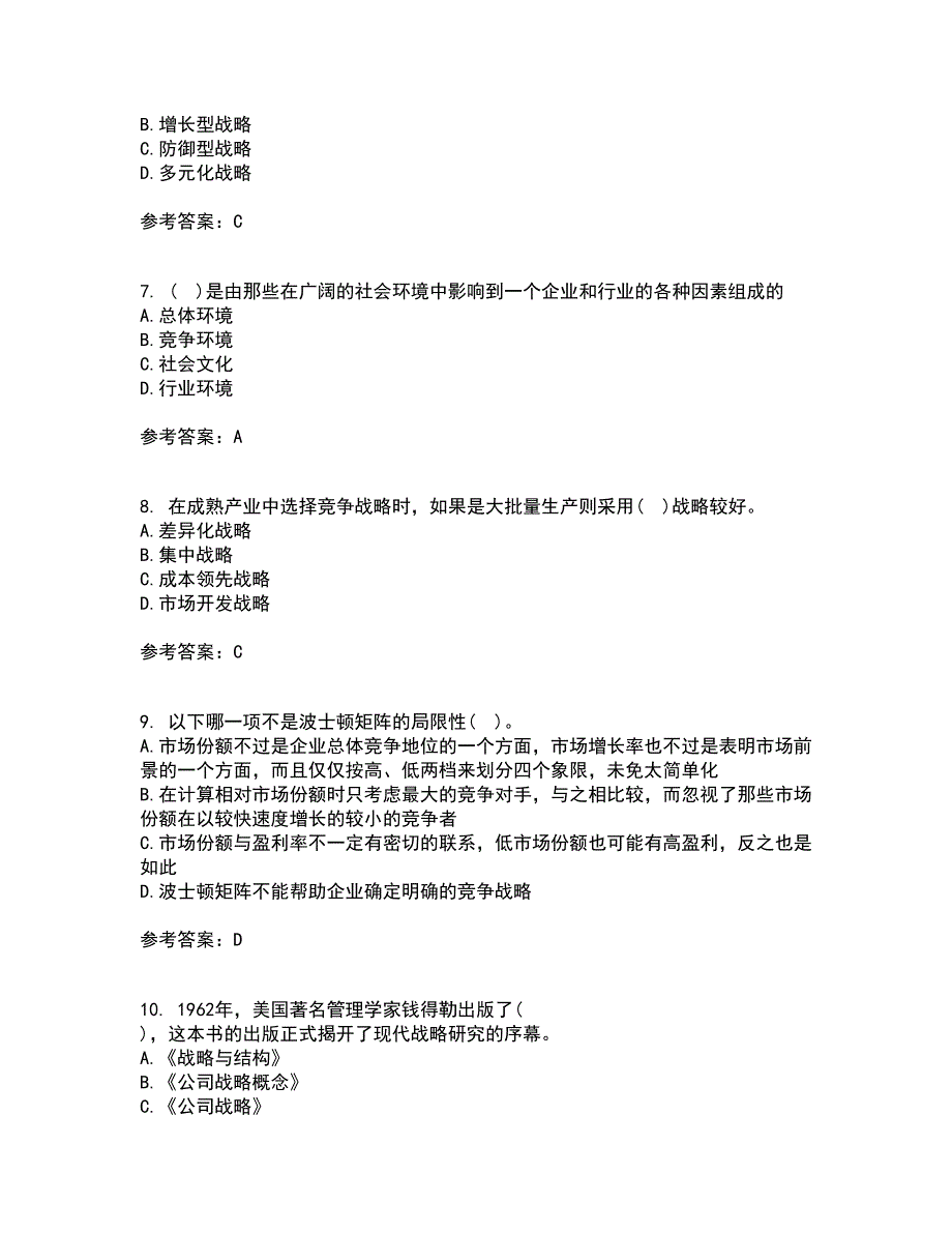 南开大学22春《公司战略》综合作业一答案参考6_第2页