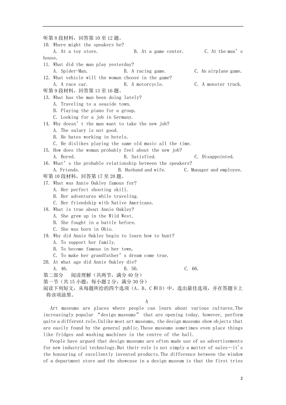 江西省赣县三中2018-2019学年高二英语12月月考试题（无答案）_第2页