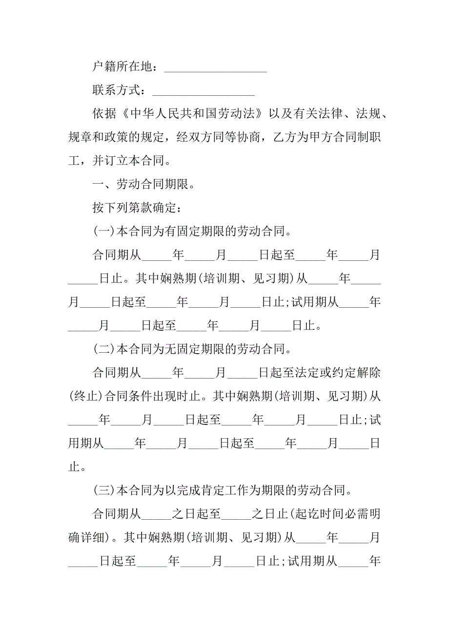 2023年销售类合同（3份范本）_第2页