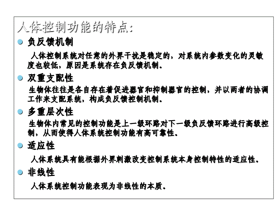 现代医学仪器概论_第1页