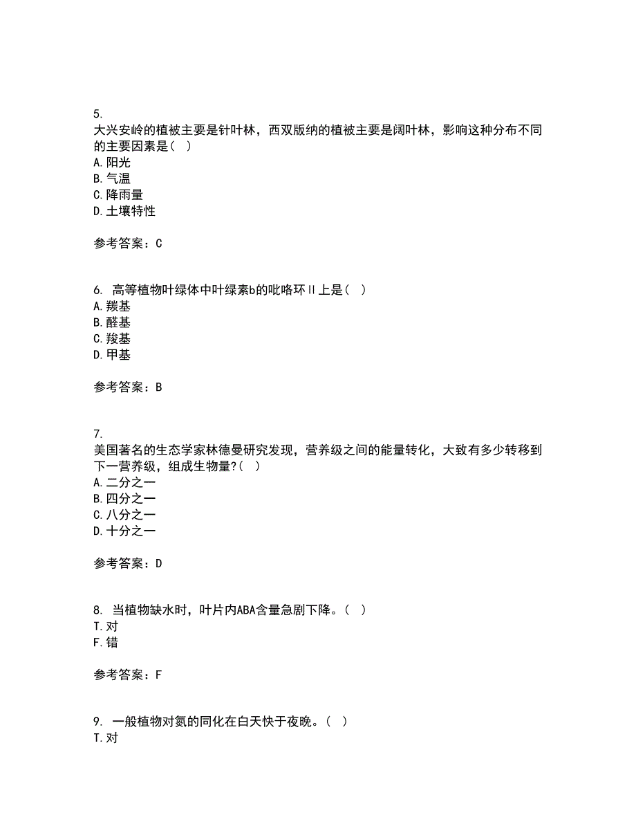 东北农业大学21春《农业生态学》离线作业1辅导答案65_第2页