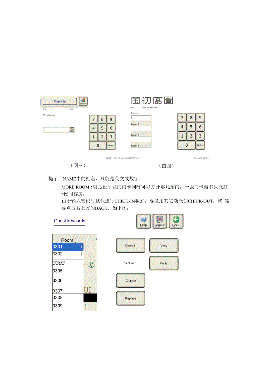 Ving Card 门锁系统操作手册_第4页