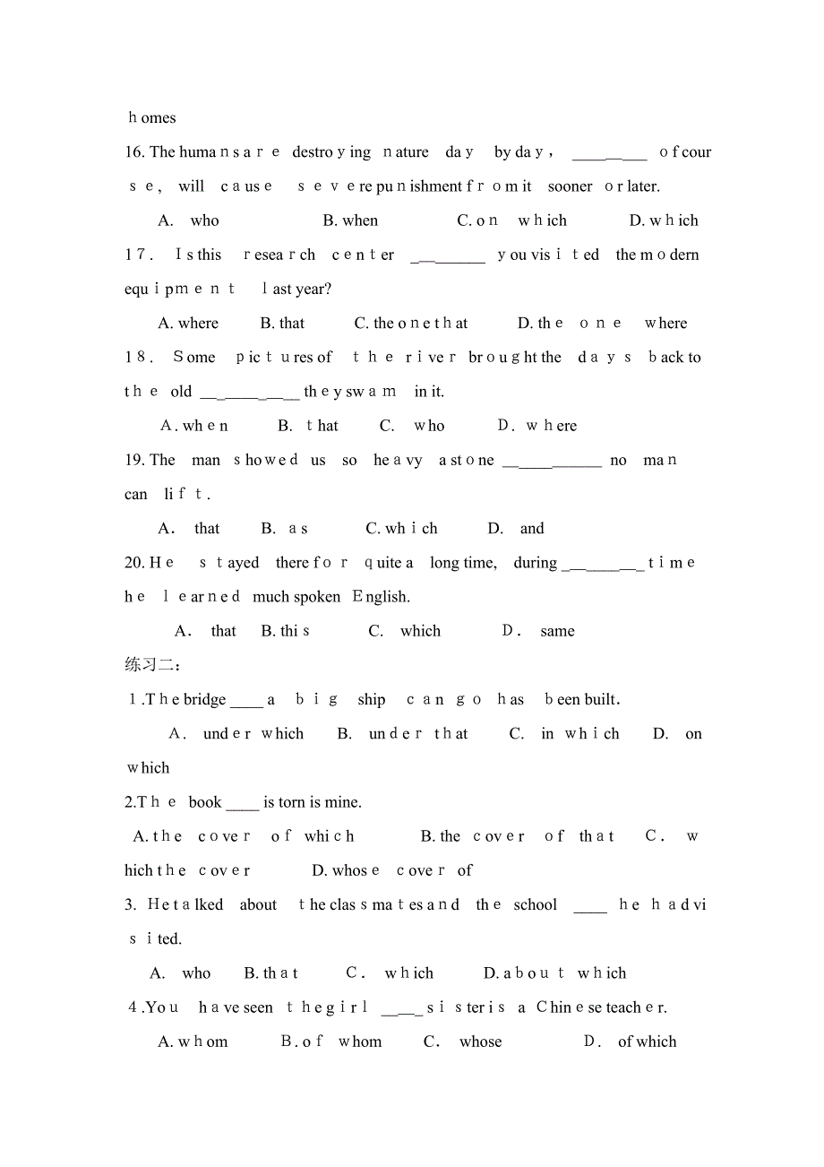 英语九年级定语从句专项练习(较难)_第3页