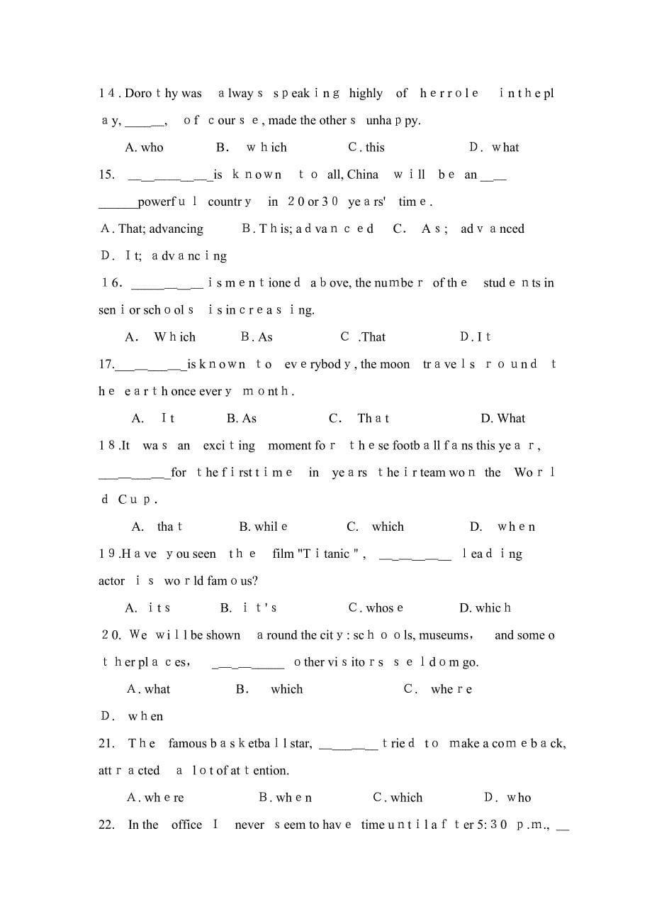 英语九年级定语从句专项练习(较难)_第5页