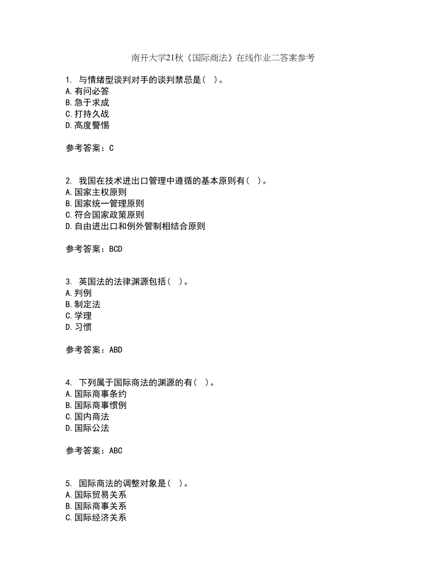 南开大学21秋《国际商法》在线作业二答案参考42_第1页