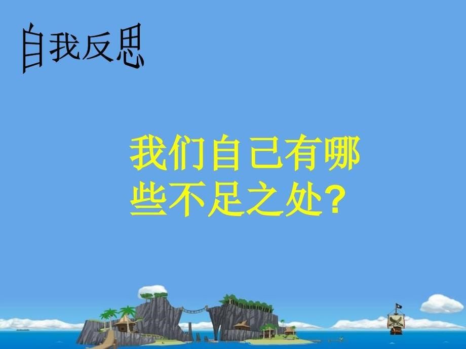 主题班会：爱—让我们更靠近.ppt_第5页