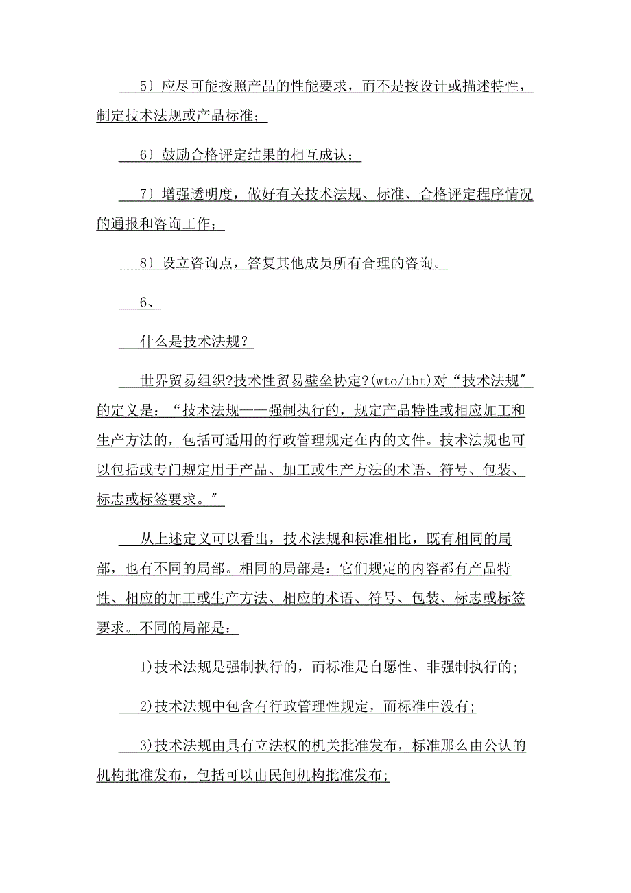 2023年实验室布置标语范文.doc_第4页