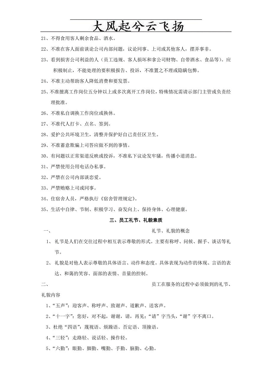 IkugjnKTV培训资料_第3页