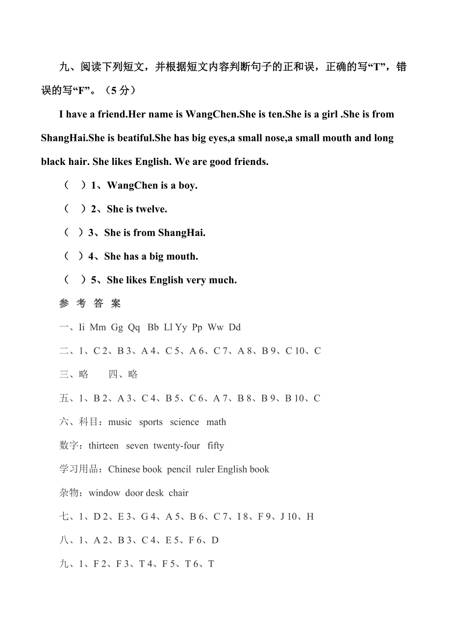 2017新版小学四年级英语上册期中试卷与答案_第4页