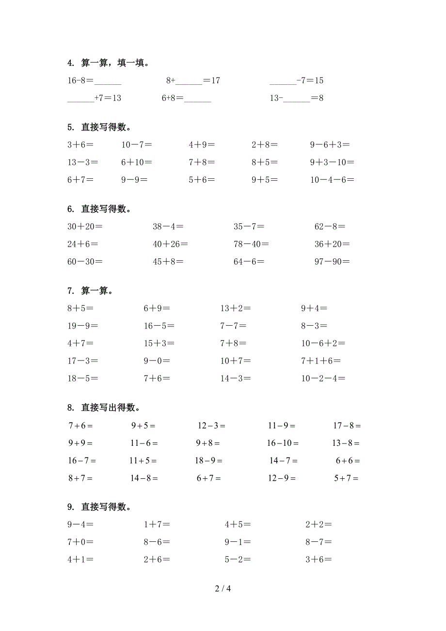 沪教版一年级数学下册计算题专项调研_第2页