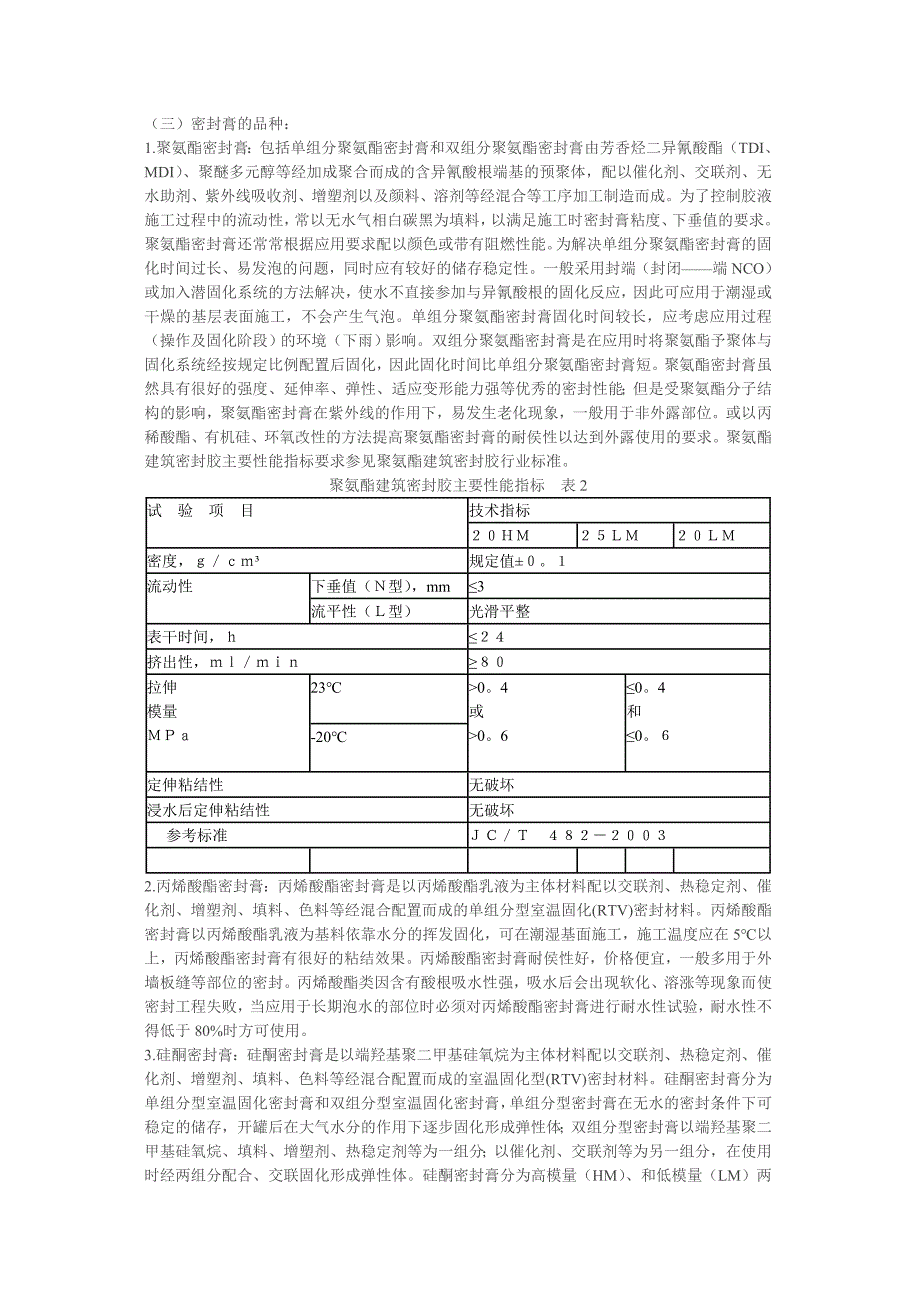 10项新技术讲座稿.doc_第3页