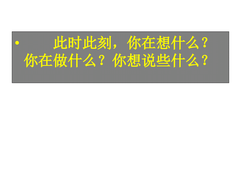 初三主题精品课件放飞梦想,我心飞翔_第4页