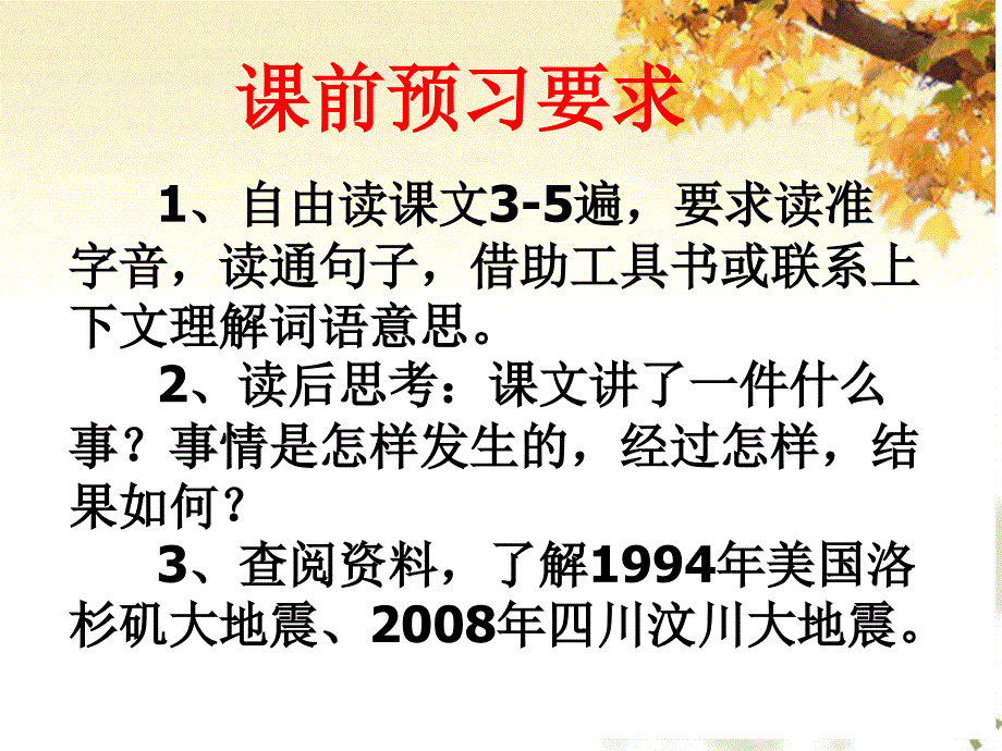 父与子教学设计PPT李英娟_第2页