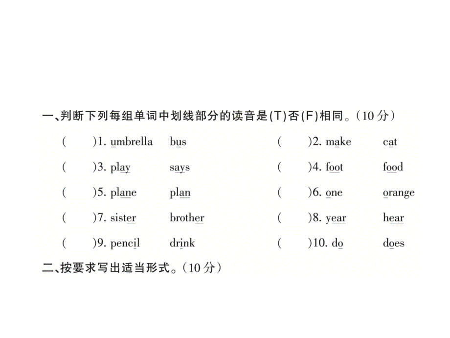 人教版六年级英语下册：期中测试卷课件_第1页