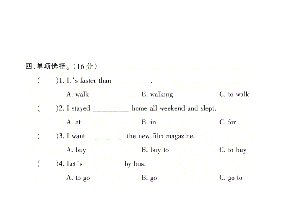 人教版六年级英语下册：期中测试卷课件_第4页