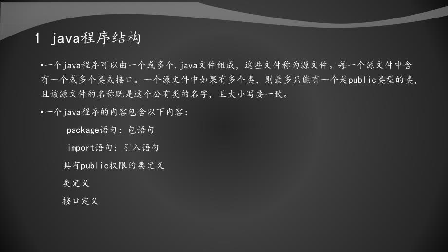 流程控制语句.ppt_第3页