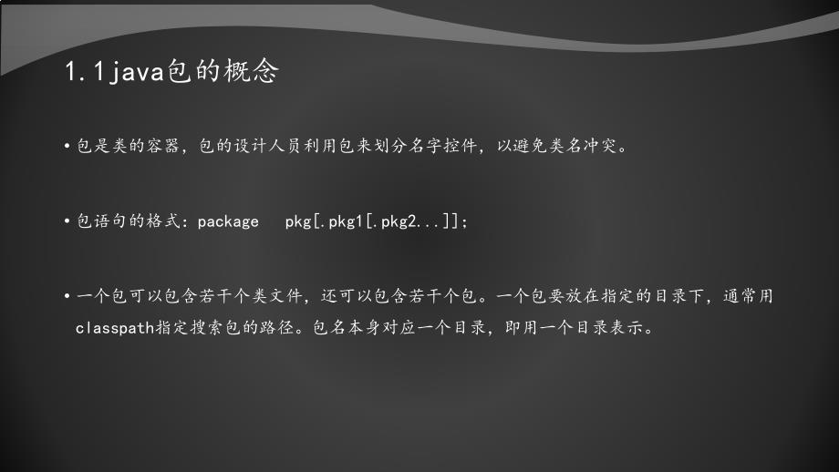 流程控制语句.ppt_第4页