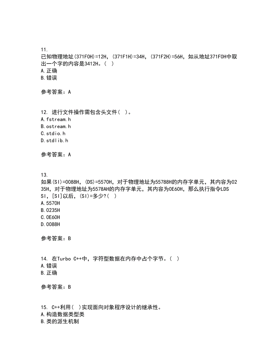 南开大学21秋《C语言程序设计》平时作业一参考答案94_第3页