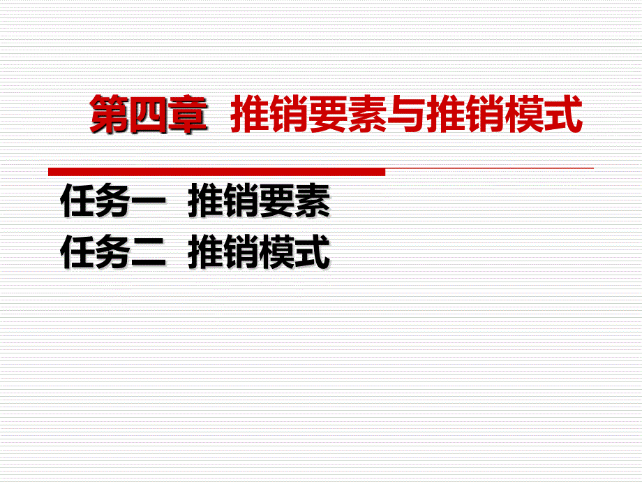 医疗器械销售PPT【行业一类】_第2页