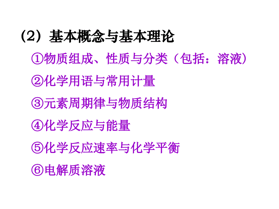 医学课件知彼知己对症下药_第3页