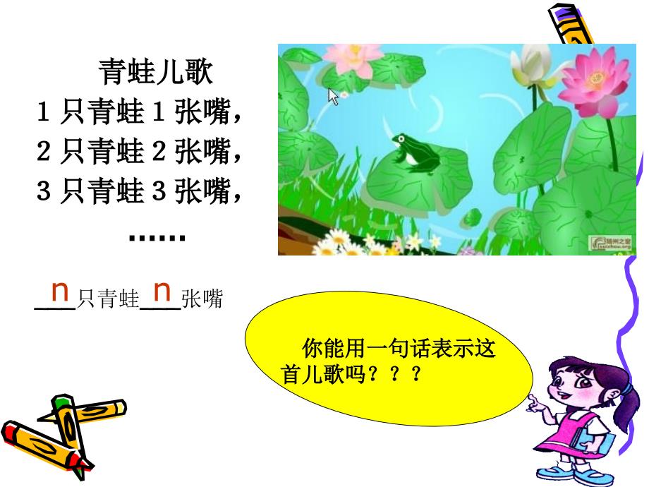 实验小学刘晓兰_第4页