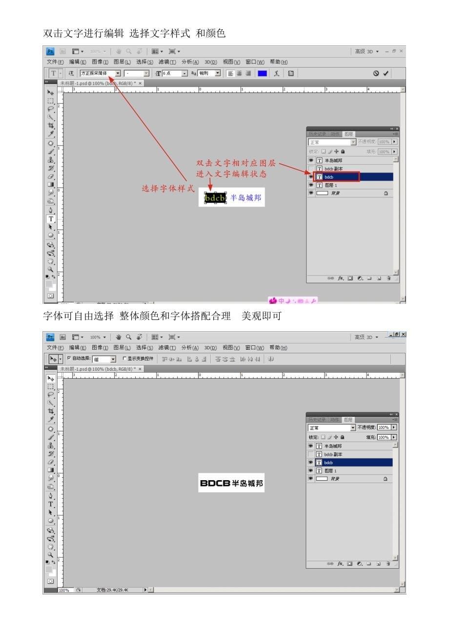 网站LOGO制作基本教程_第5页