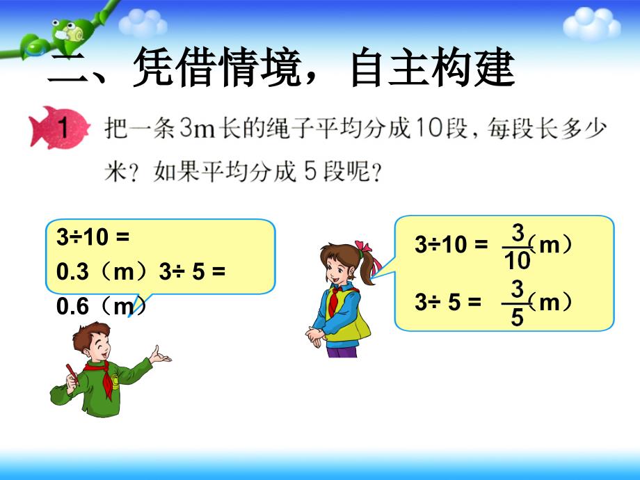 小数化分数（赵正忠）_第4页