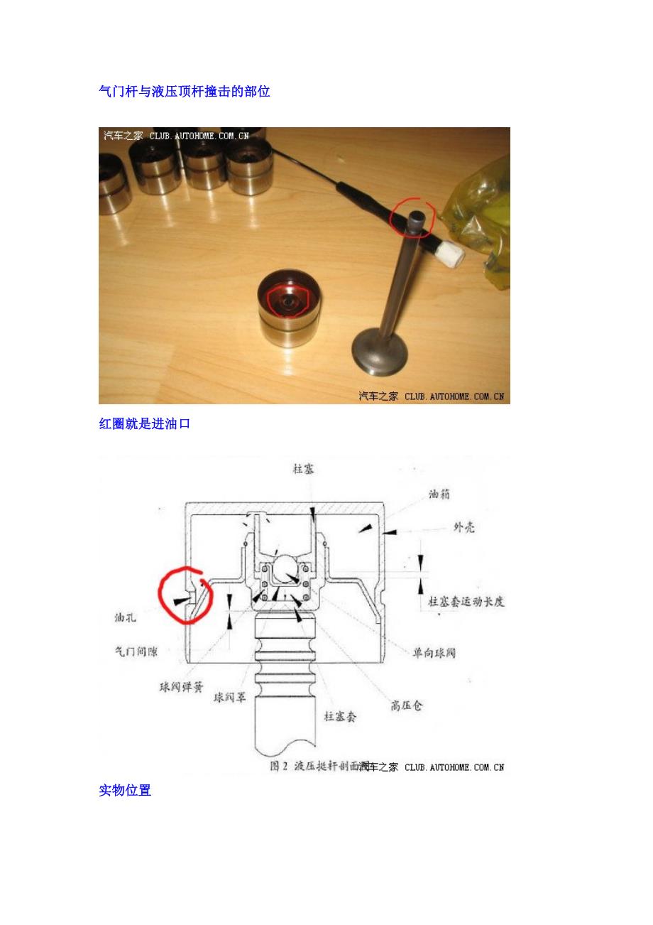 液压挺杆分解.doc_第2页