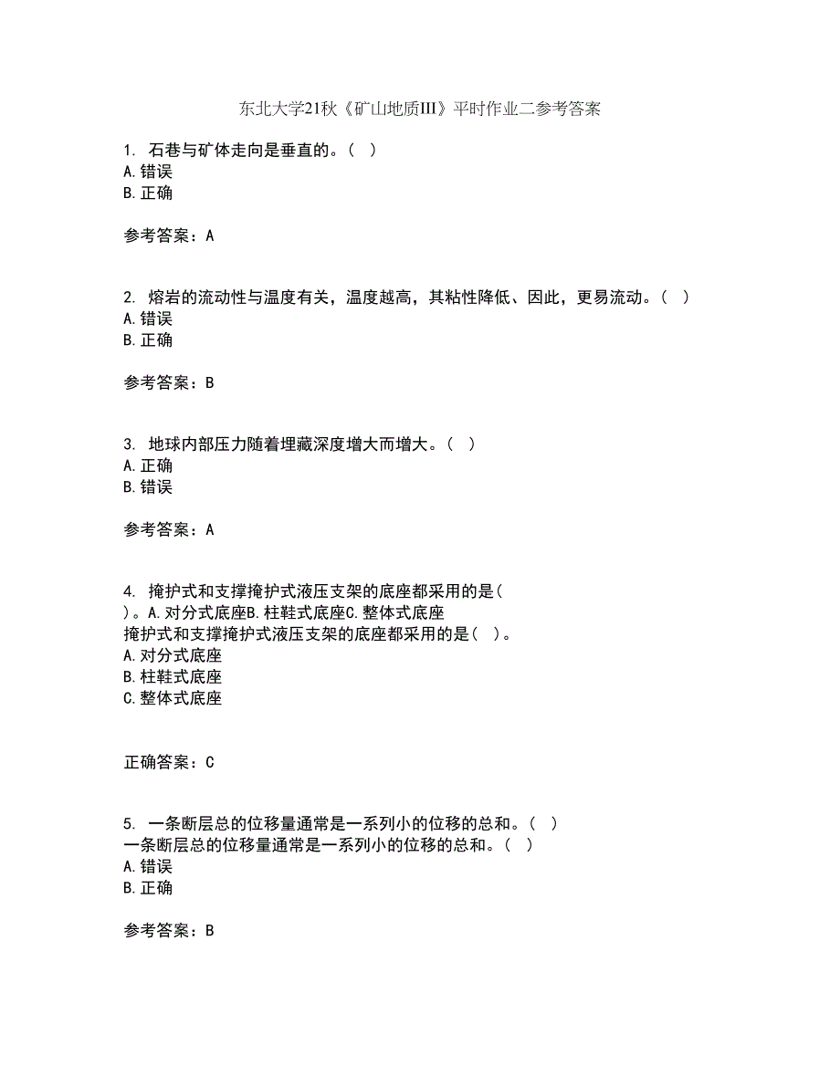 东北大学21秋《矿山地质III》平时作业二参考答案93_第1页