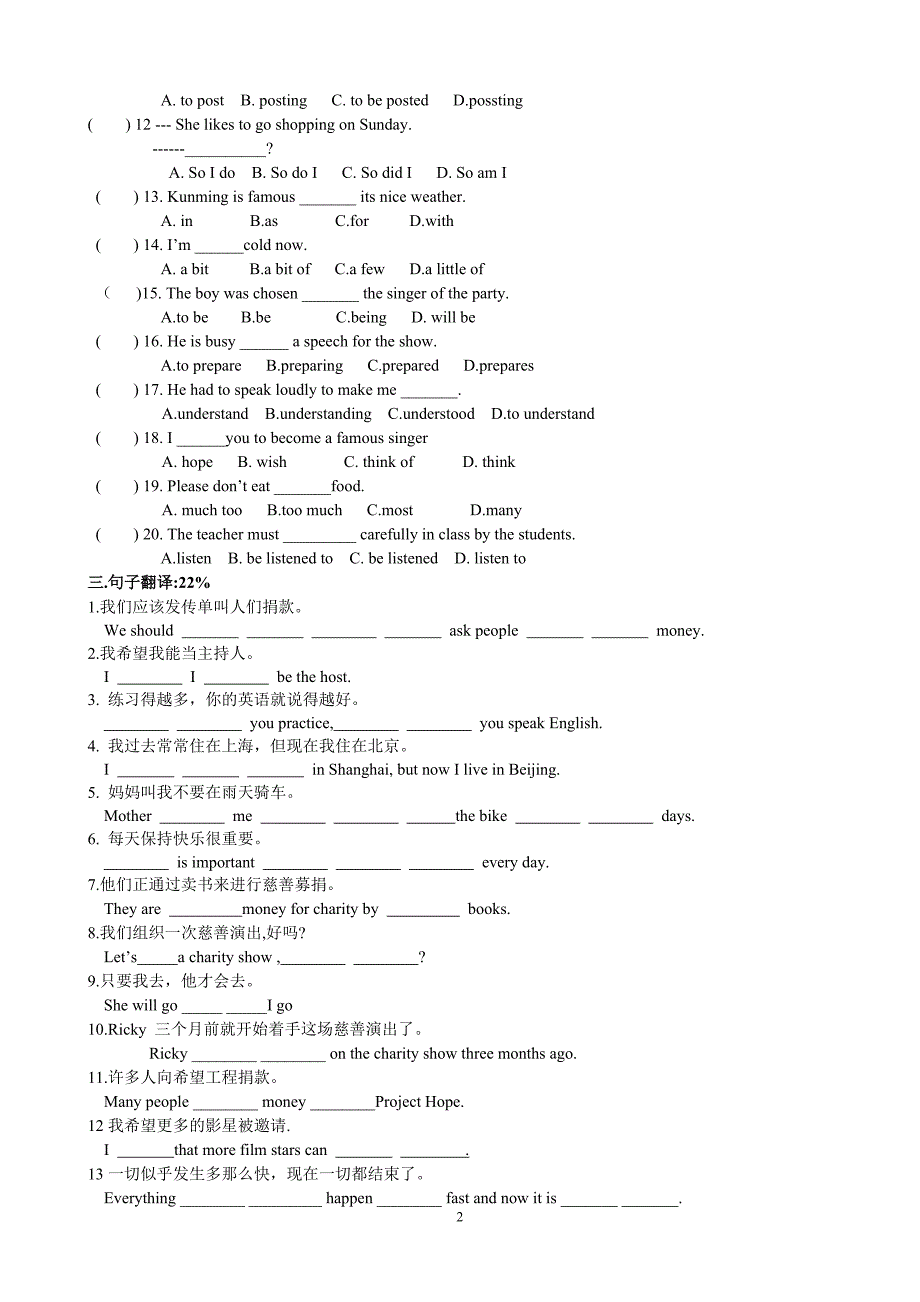 8BUnit4期末复习题.doc_第2页