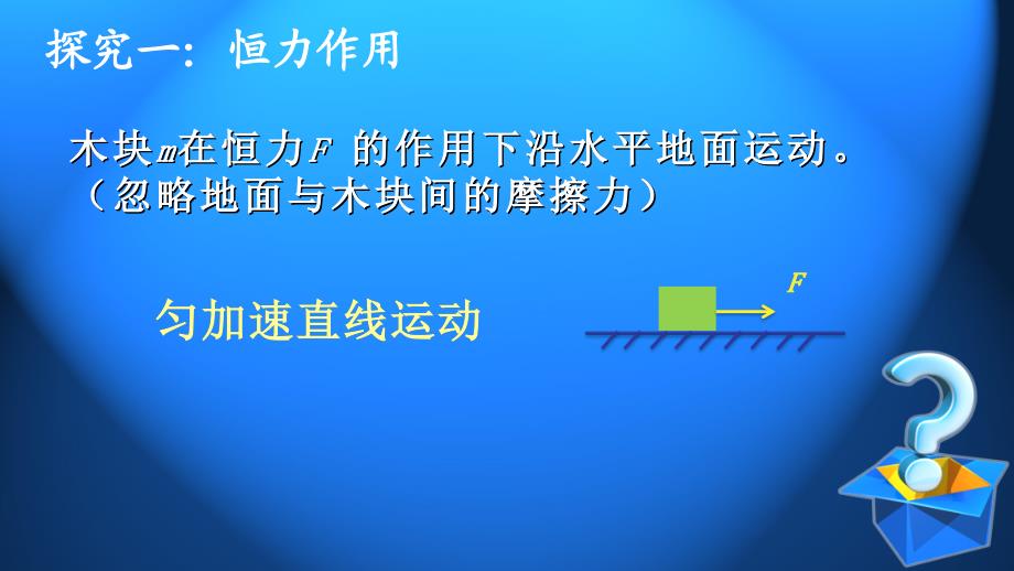 第四东芝杯全国师范生教学技能大赛物理三等奖动量定理版_第4页