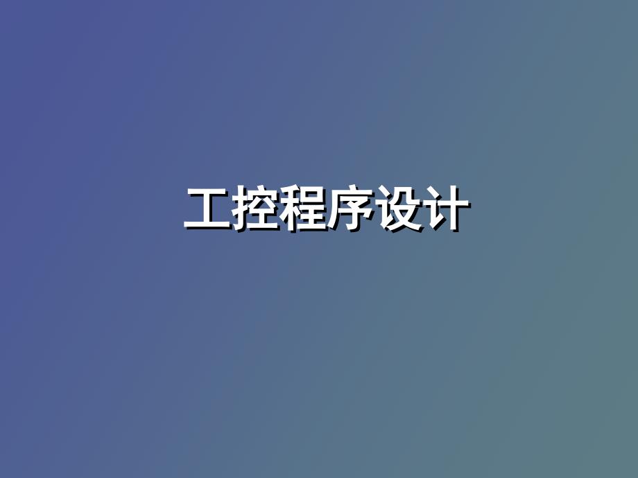 串口设备数据的接收和处理_第1页