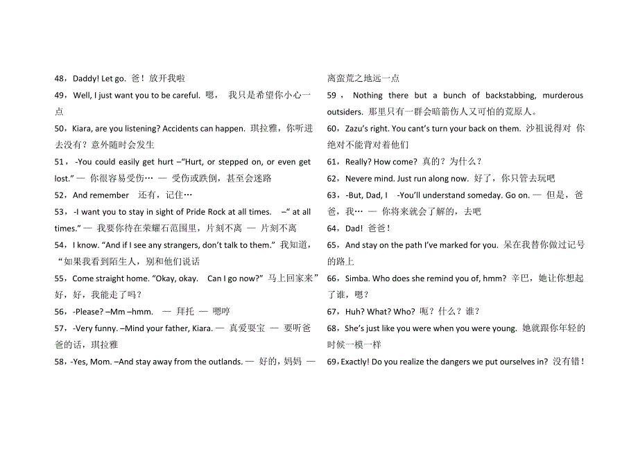 狮子王2中英文剧本完美版.doc_第3页