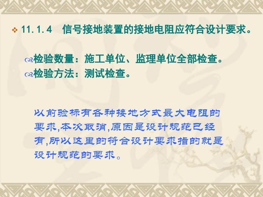 第十一章其他信号设备详解课件_第5页