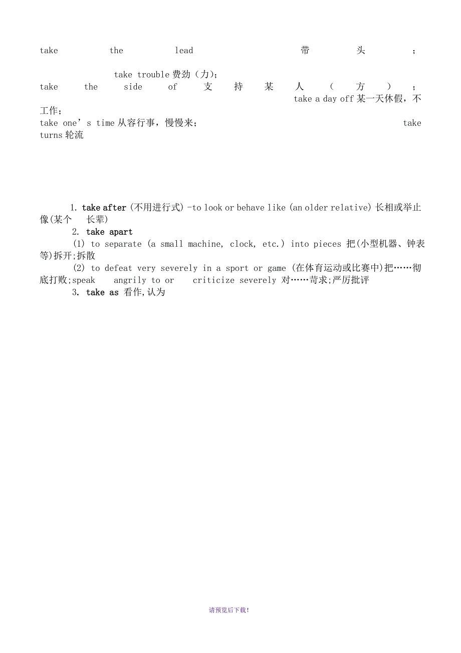 关于Take的短语_第2页