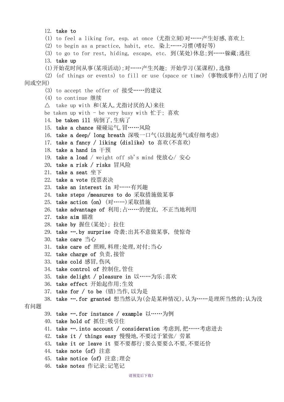 关于Take的短语_第5页