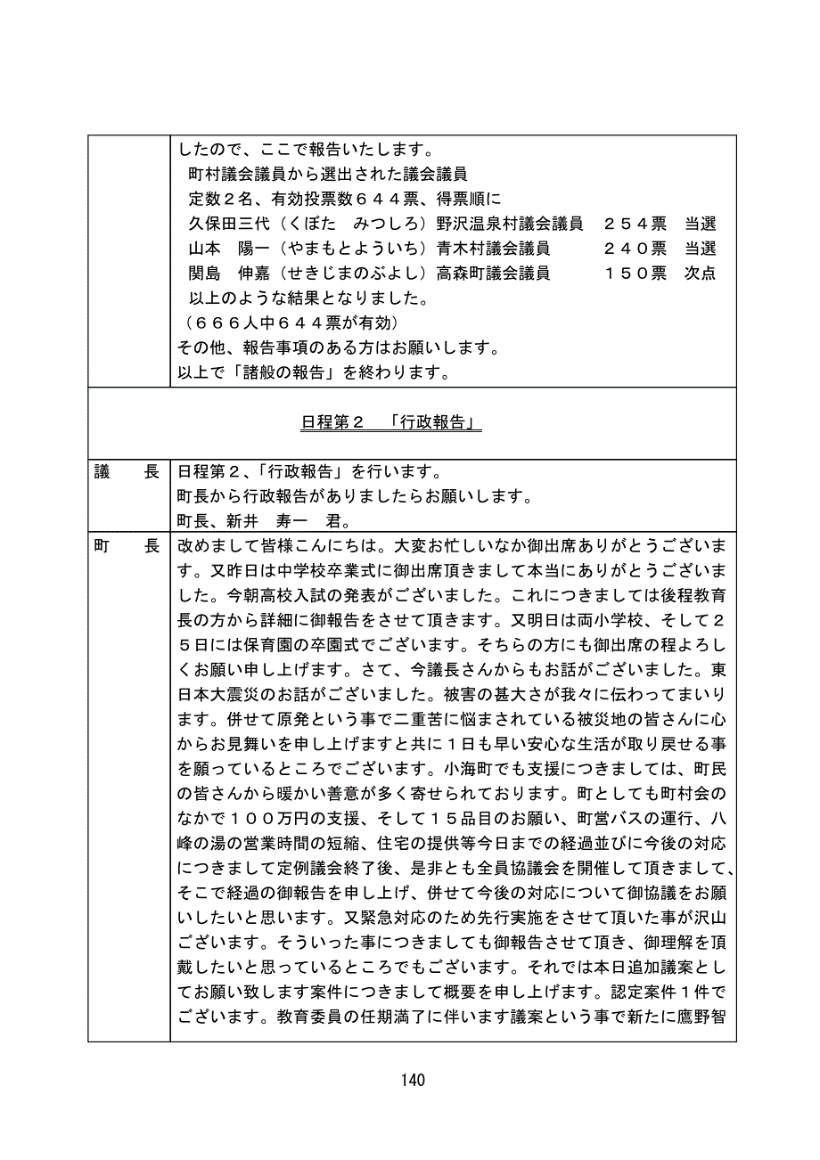 平成18年第1回.doc_第2页