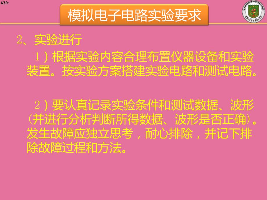 实验一常用仪器的使用常用电子元器件的识别与测试ppt课件_第3页