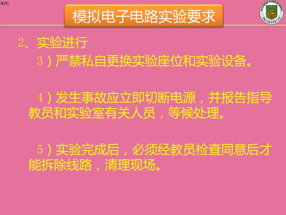 实验一常用仪器的使用常用电子元器件的识别与测试ppt课件_第4页