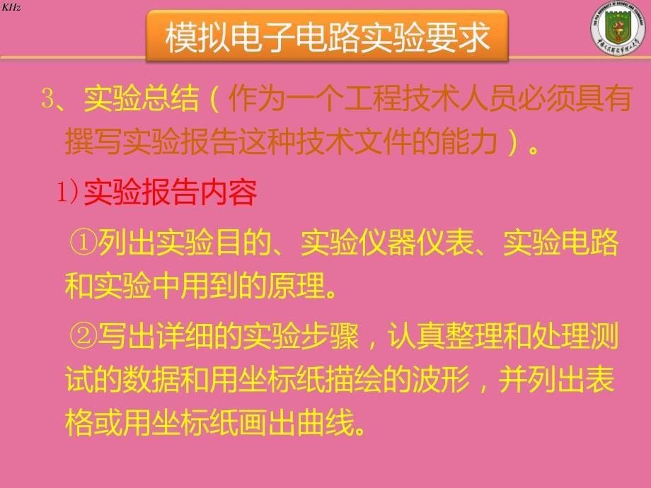 实验一常用仪器的使用常用电子元器件的识别与测试ppt课件_第5页