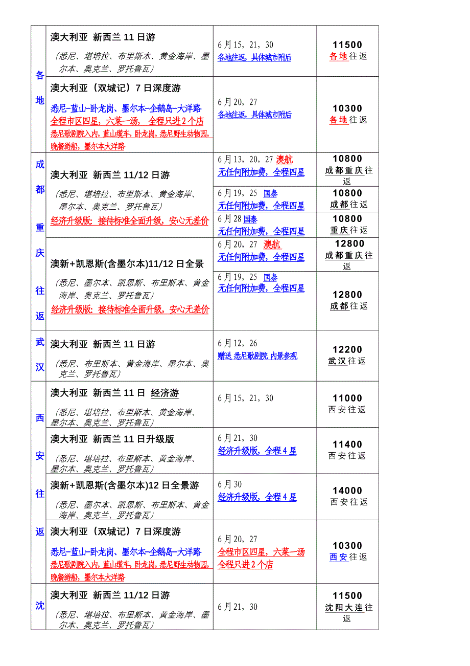 鲁迅与时间课文.doc_第3页