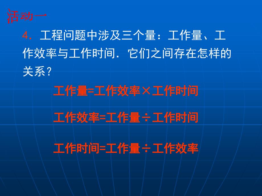 一件工作若甲独做小时完成那么甲单独做小时完成_第3页