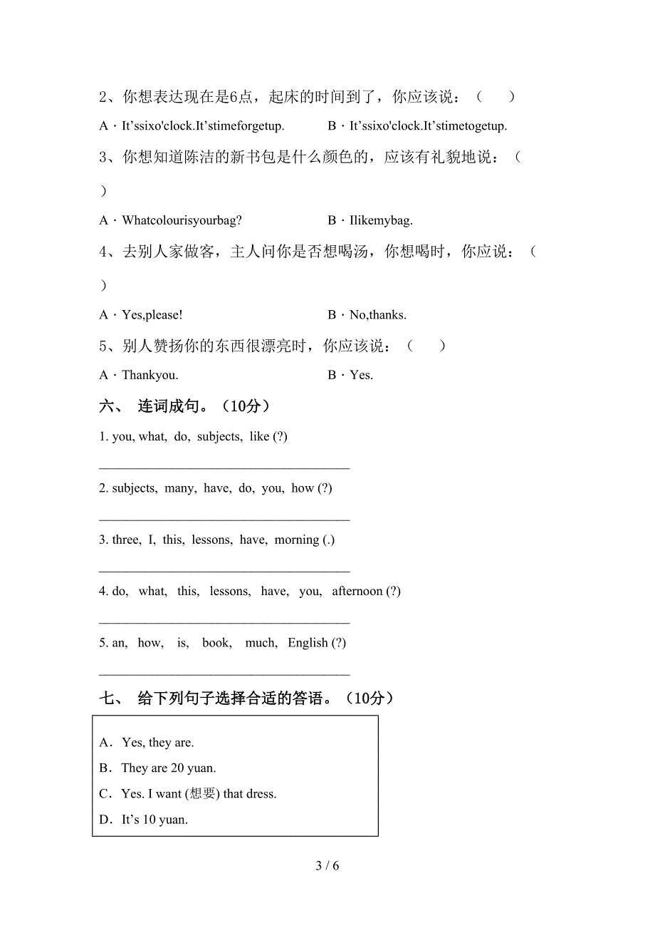 牛津版四年级英语上册期中考试题及答案【下载】.doc_第3页