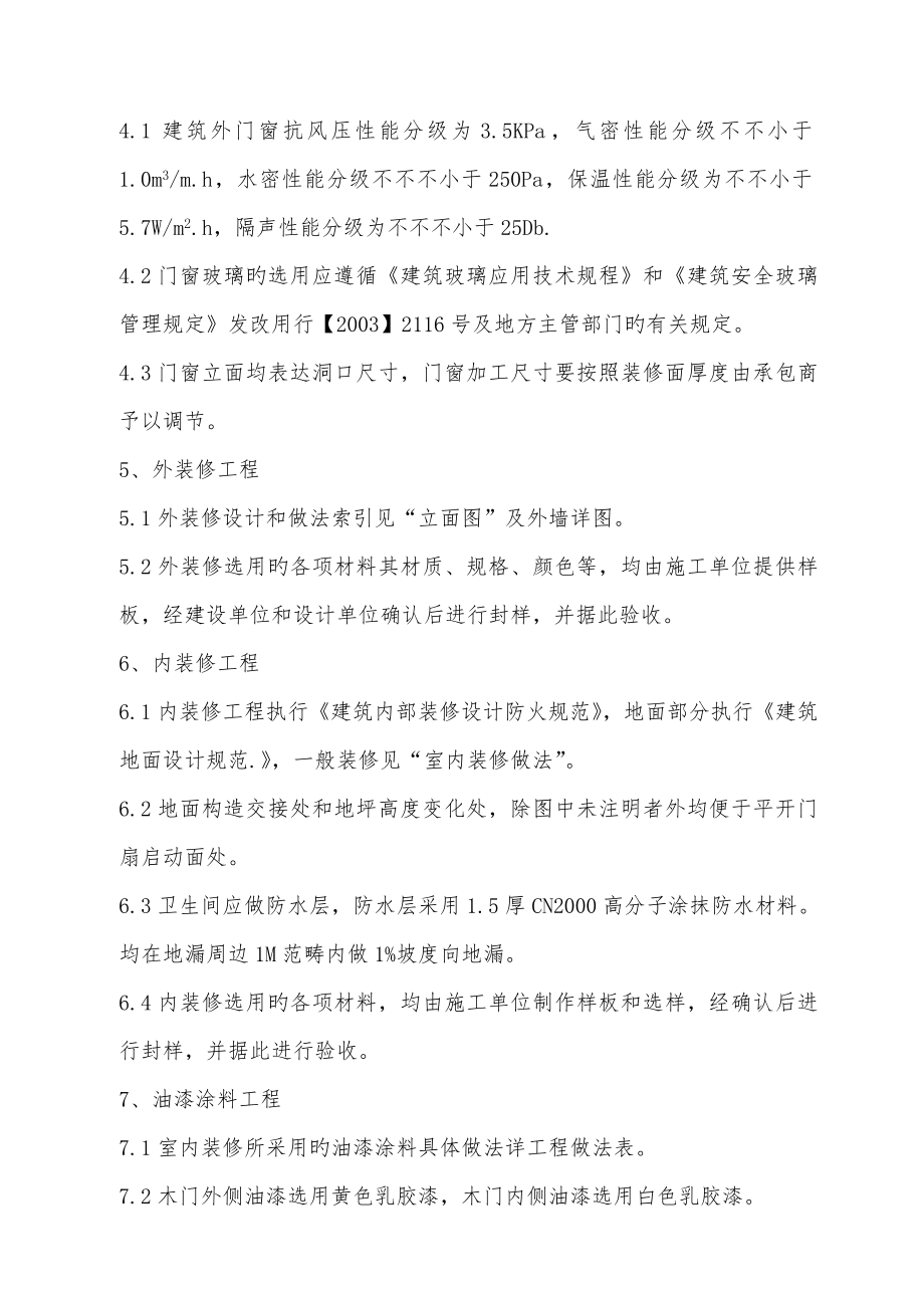 窑洞拱顶模板综合施工专题方案_第2页