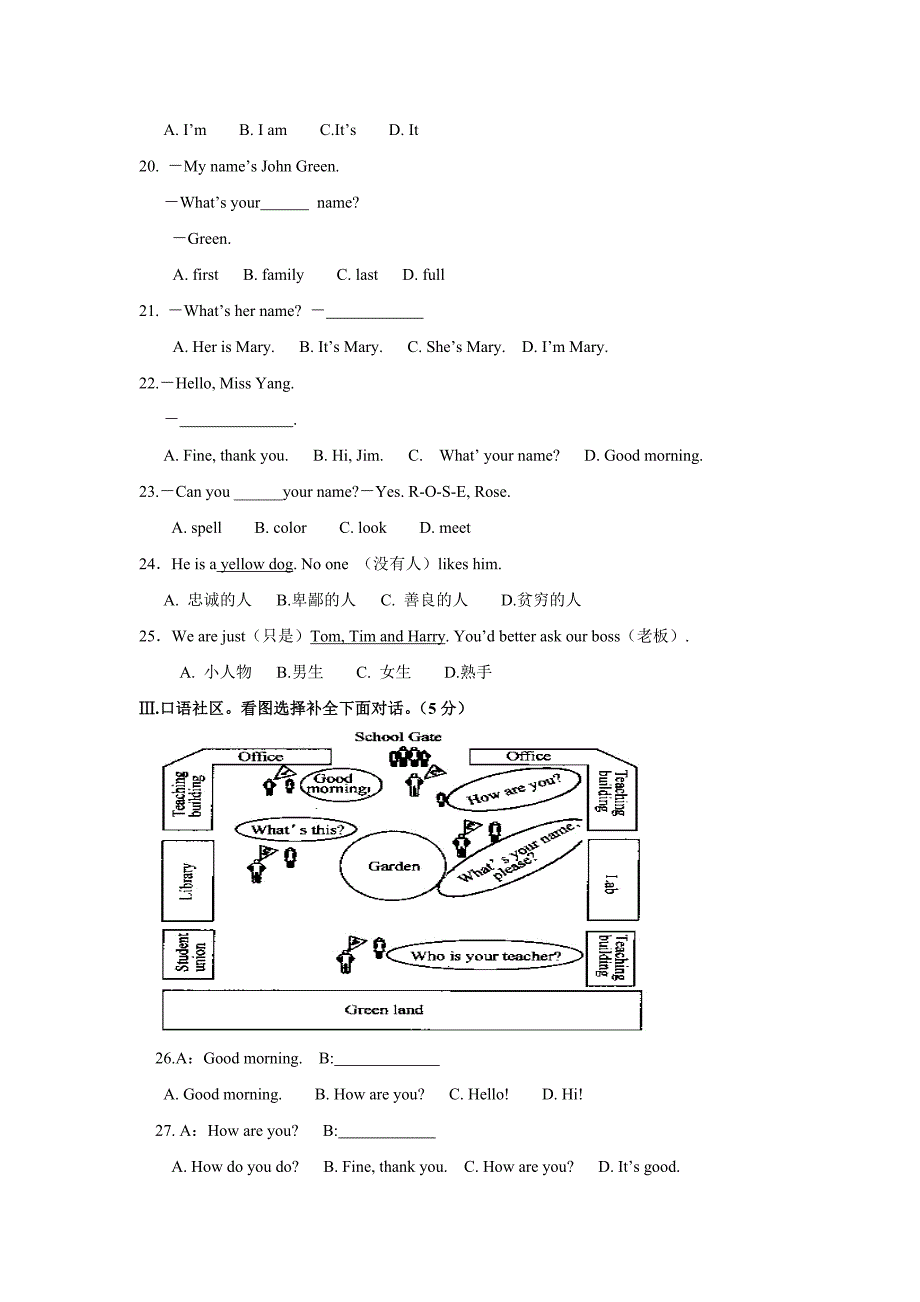 七年级英语新目标上Unit1同步验收练习题（附答案）(1)_第2页