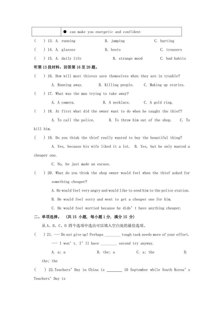 九年级下学期期中考试（一模）英语试题(II)_第3页