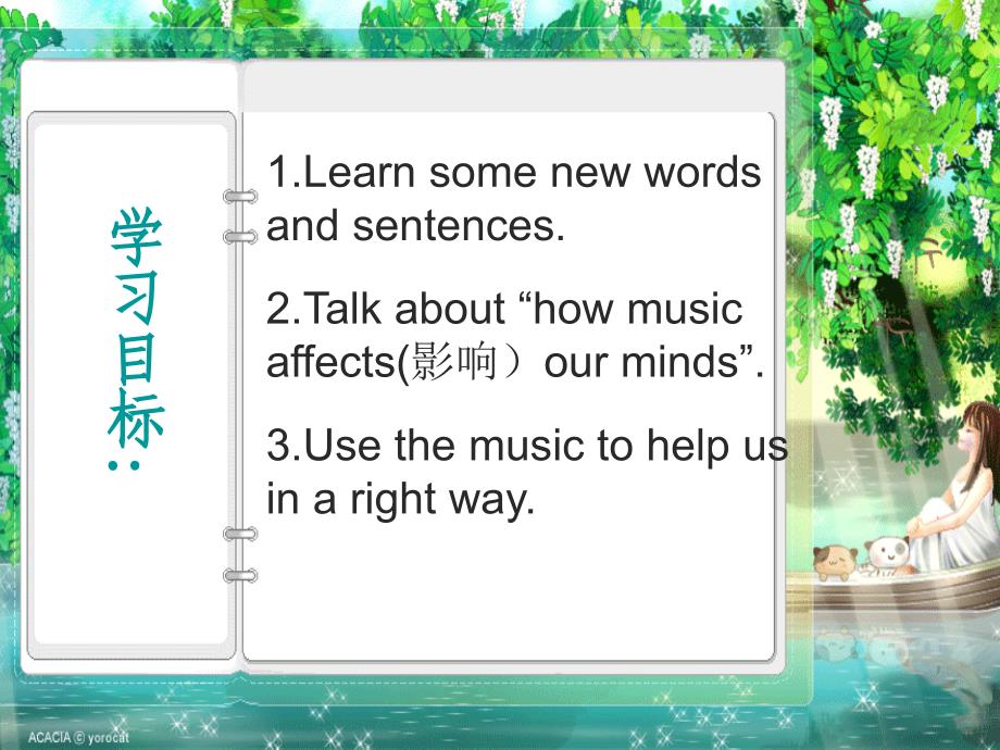 微型课MUSICANDYOURMIND_第3页