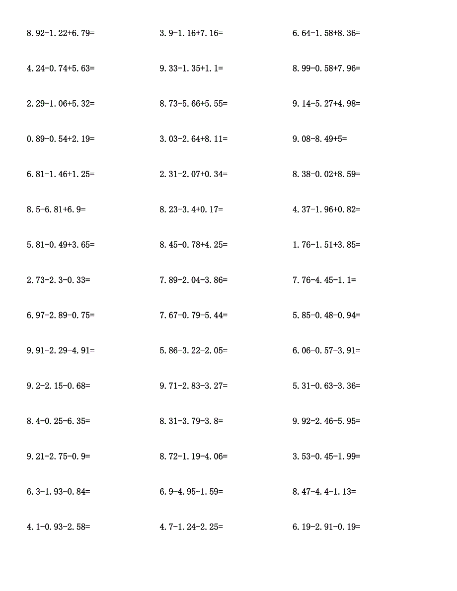 五年级数学(小数四则混合运算)计算题及答案.docx_第3页