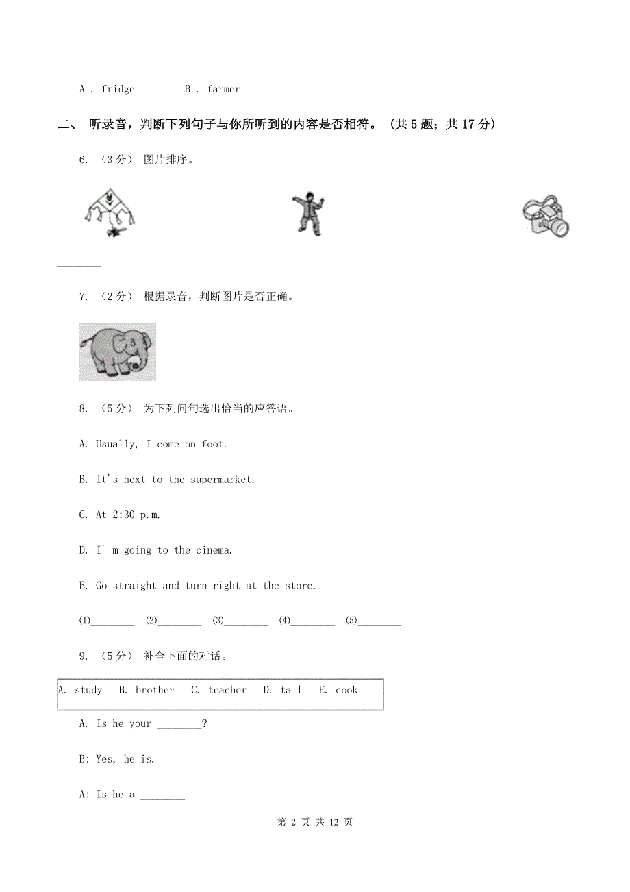 外研版2019-2020年小学英语三年级下册Module 2 测试卷（不含小段音频）C卷_第2页