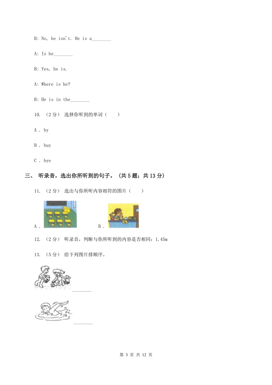 外研版2019-2020年小学英语三年级下册Module 2 测试卷（不含小段音频）C卷_第3页